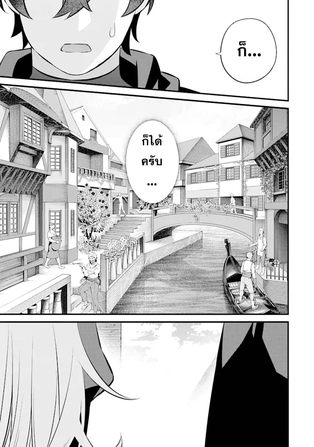 Nankoufuraku no Maoujou e Youkoso เธ•เธญเธเธ—เธตเน 3 (49)