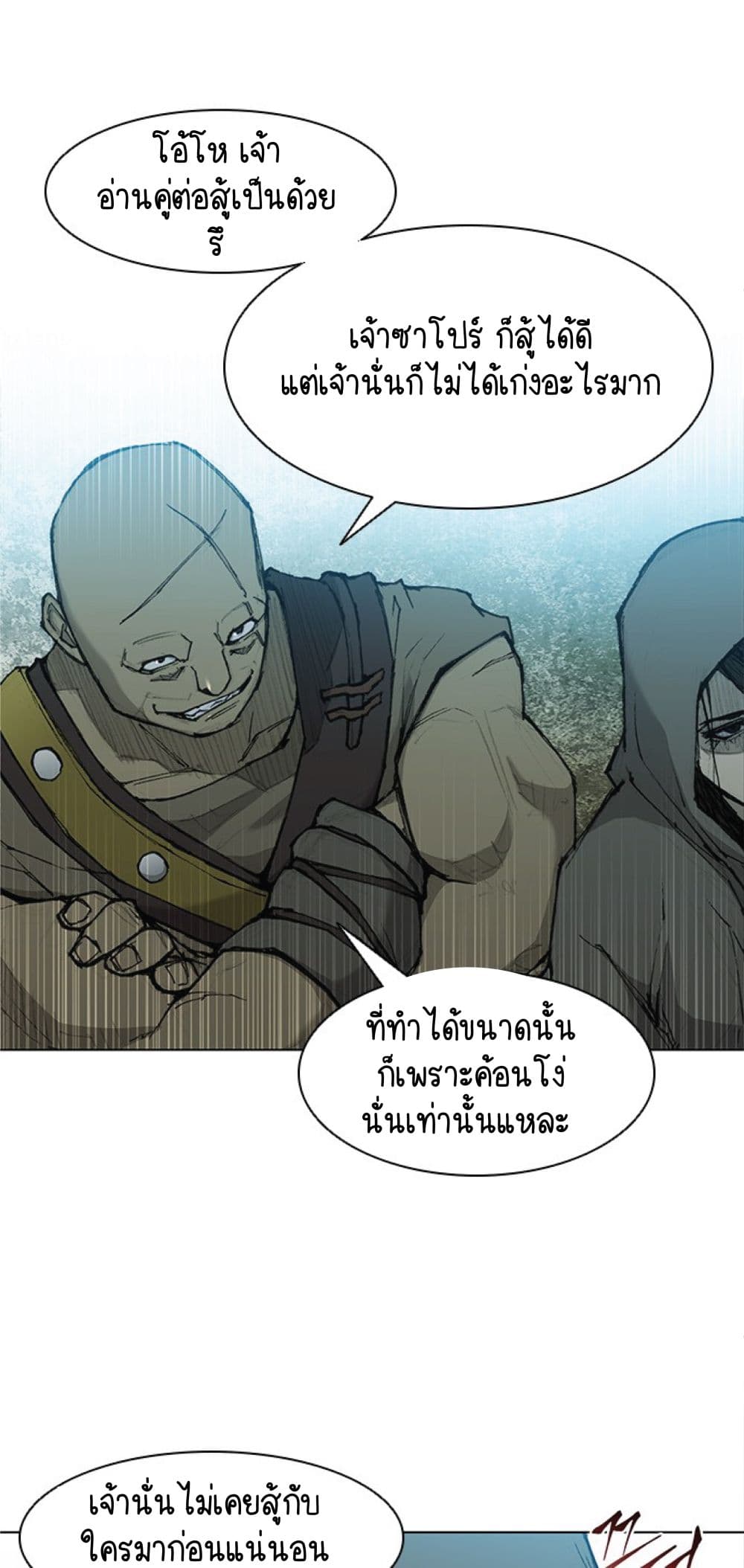 The Long Way of the Warrior เธ•เธญเธเธ—เธตเน 28 (10)