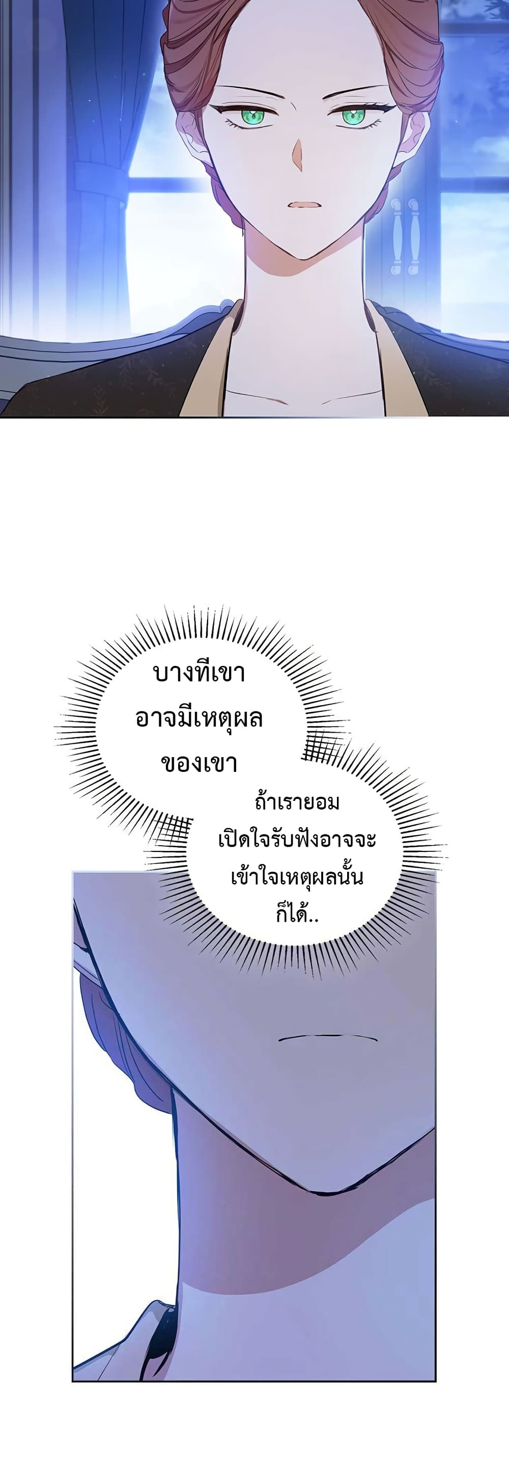 In This Life, I Will Be the Lord เธ•เธญเธเธ—เธตเน 89 (43)