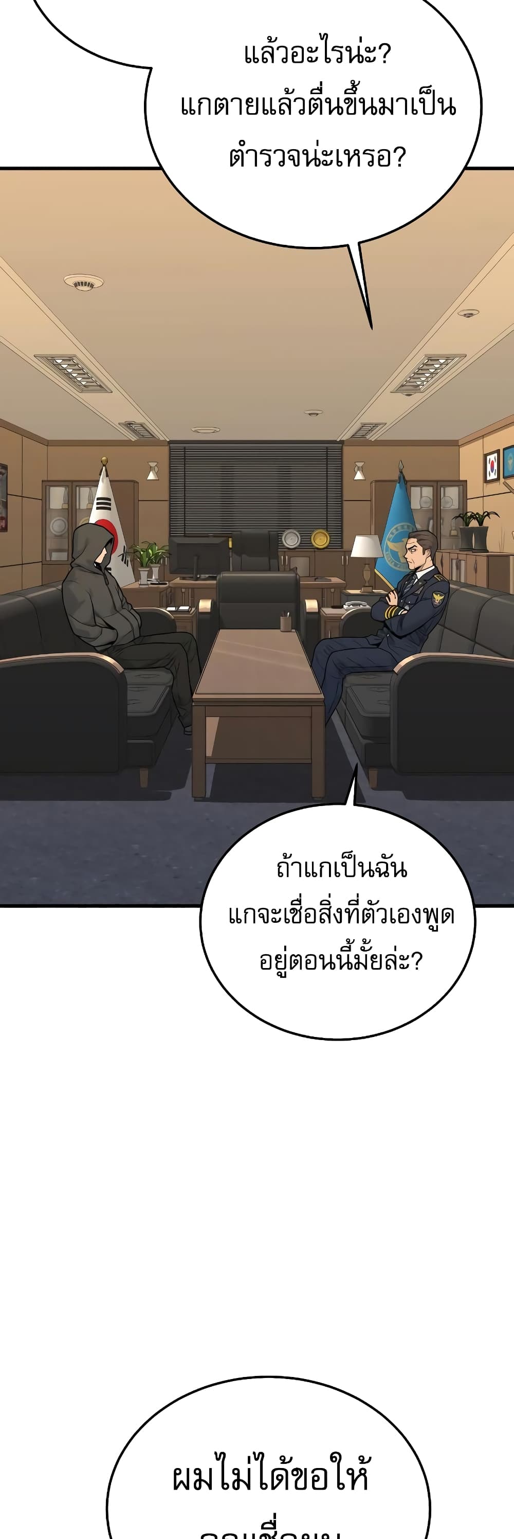 Return of the Bloodthirsty Police เธ•เธญเธเธ—เธตเน 2 (85)