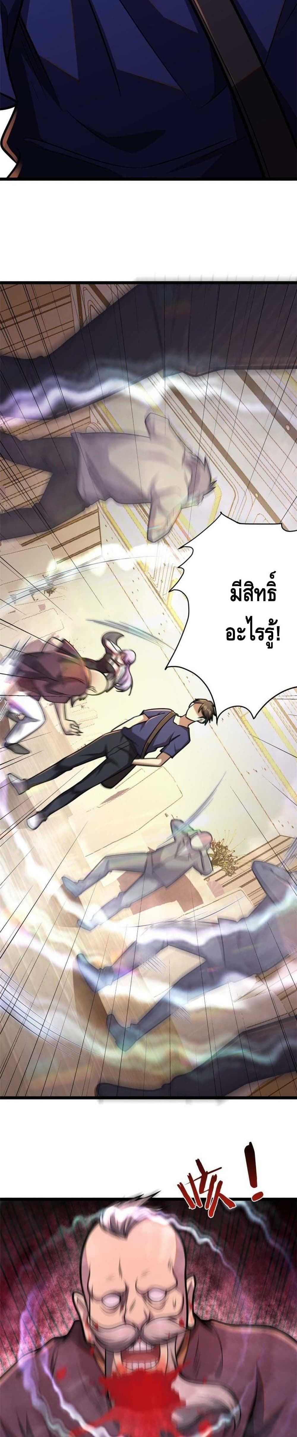 The Best Medical god in the city เธ•เธญเธเธ—เธตเน 4 (16)