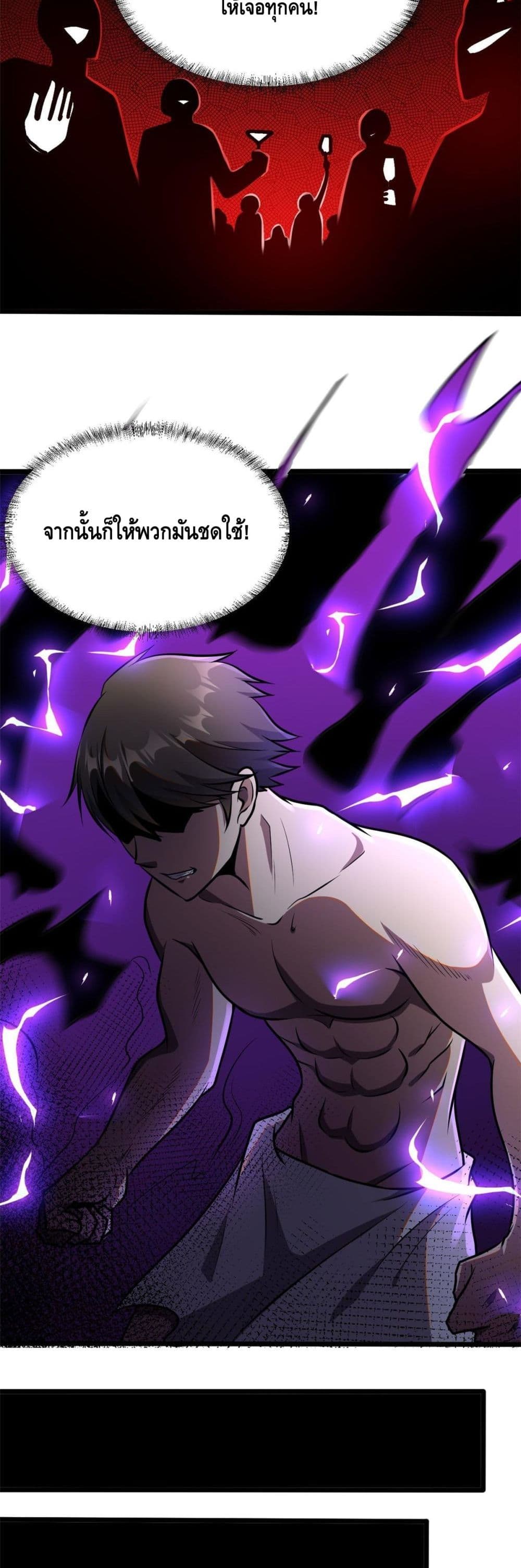 The Best Medical god in the city เธ•เธญเธเธ—เธตเน 6 (15)