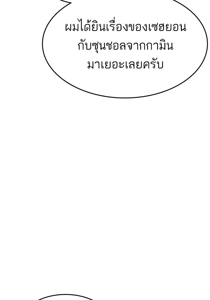 study group เธ•เธญเธเธ—เธตเน 195 (124)