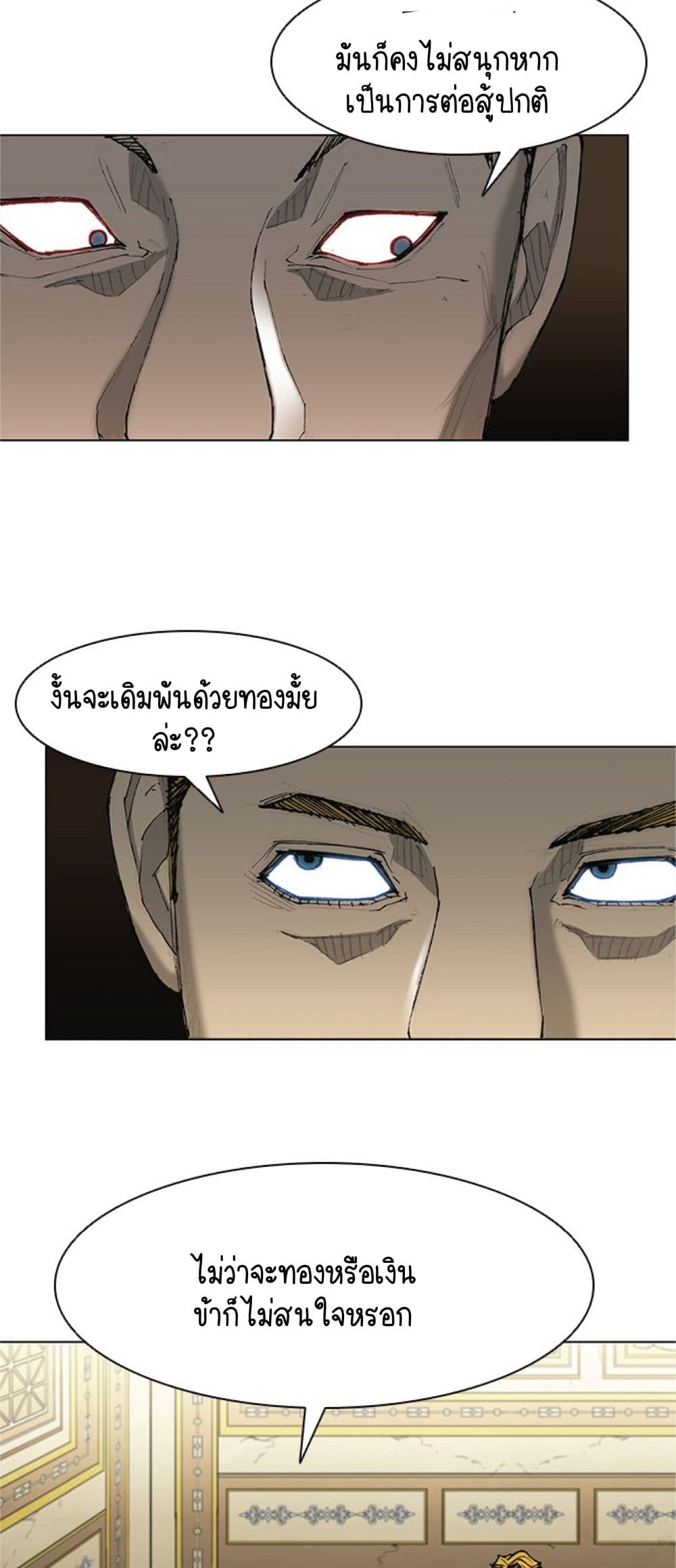 The Long Way of the Warrior เธ•เธญเธเธ—เธตเน 32 (21)