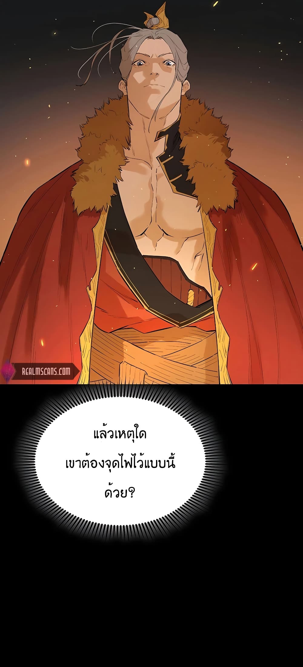 The Villainous Warrior เธ•เธญเธเธ—เธตเน 25 (19)