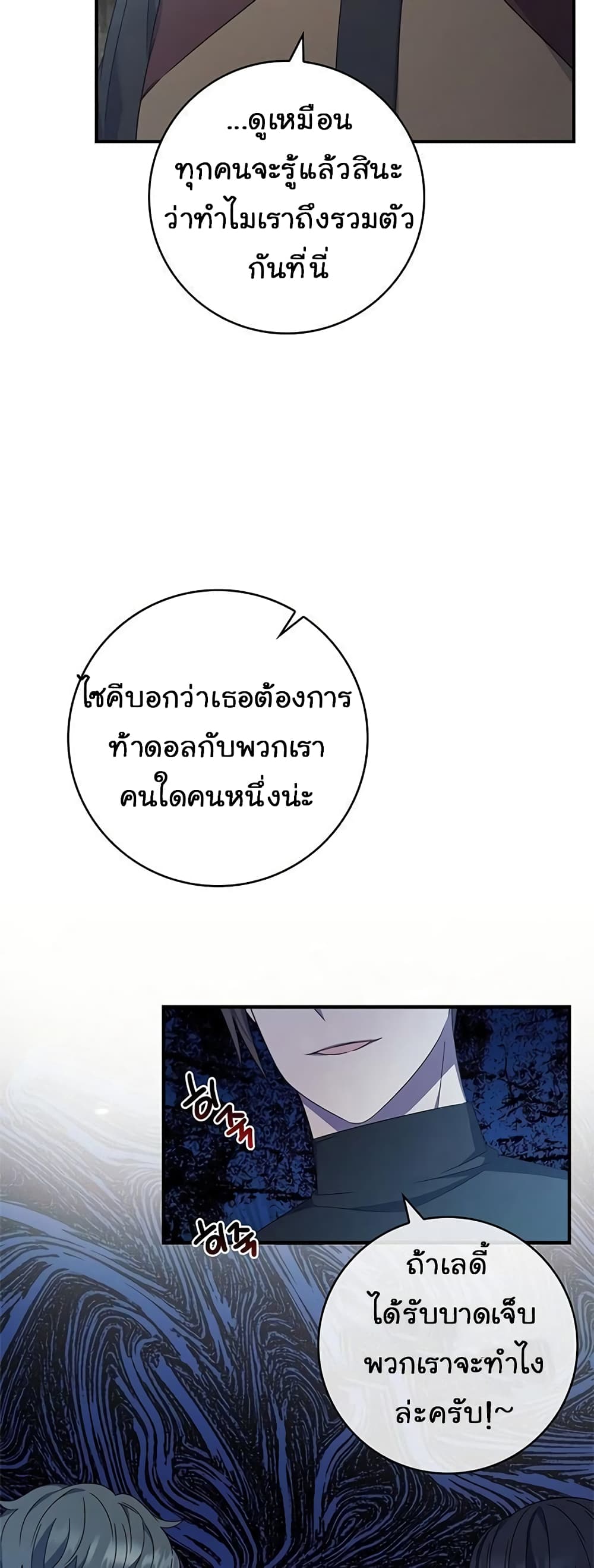 Fakes Donโ€t Want To Be Real เธ•เธญเธเธ—เธตเน 7 (42)