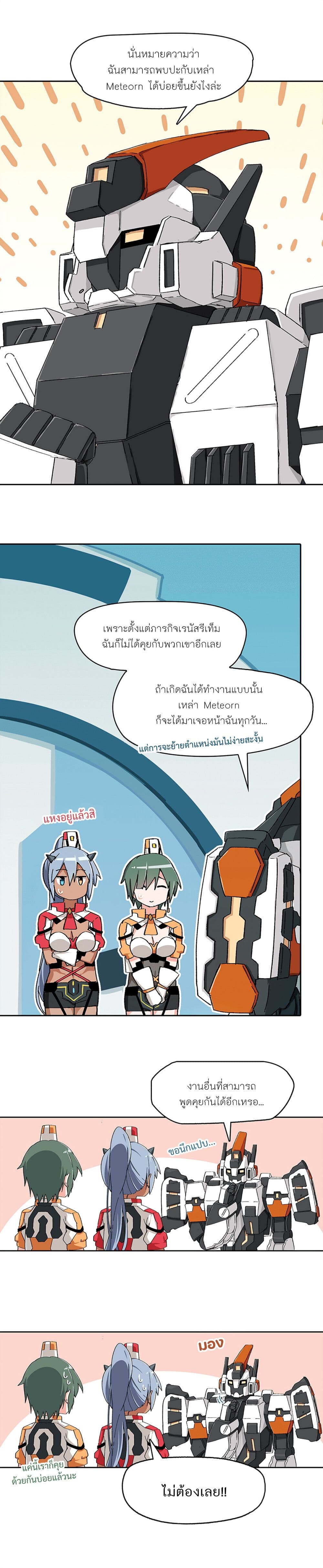 PSO2 Comic Central! เธ•เธญเธเธ—เธตเน 32 (2)