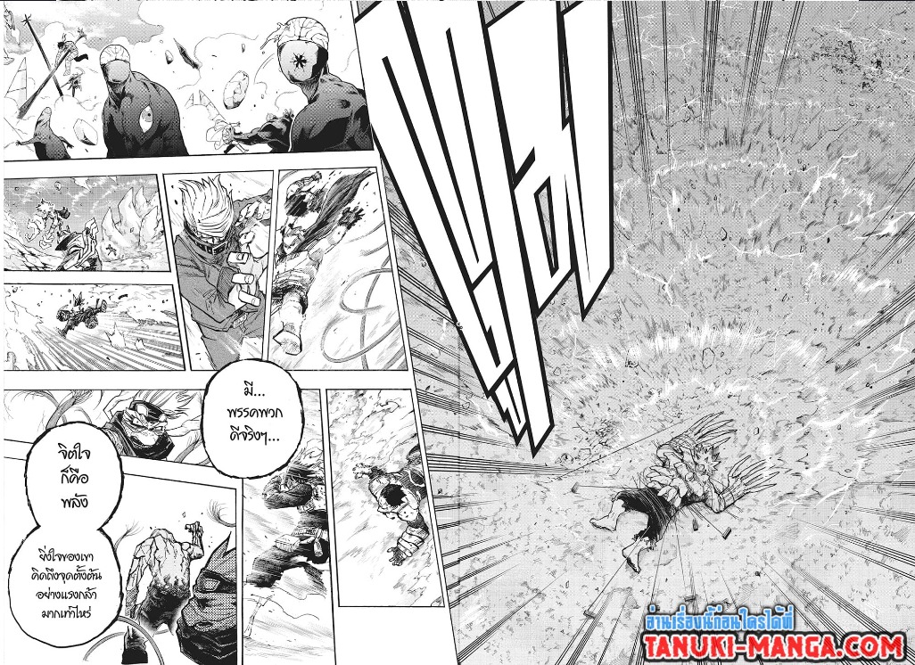 Boku no Hero Academia เธ•เธญเธเธ—เธตเน 295 (2)