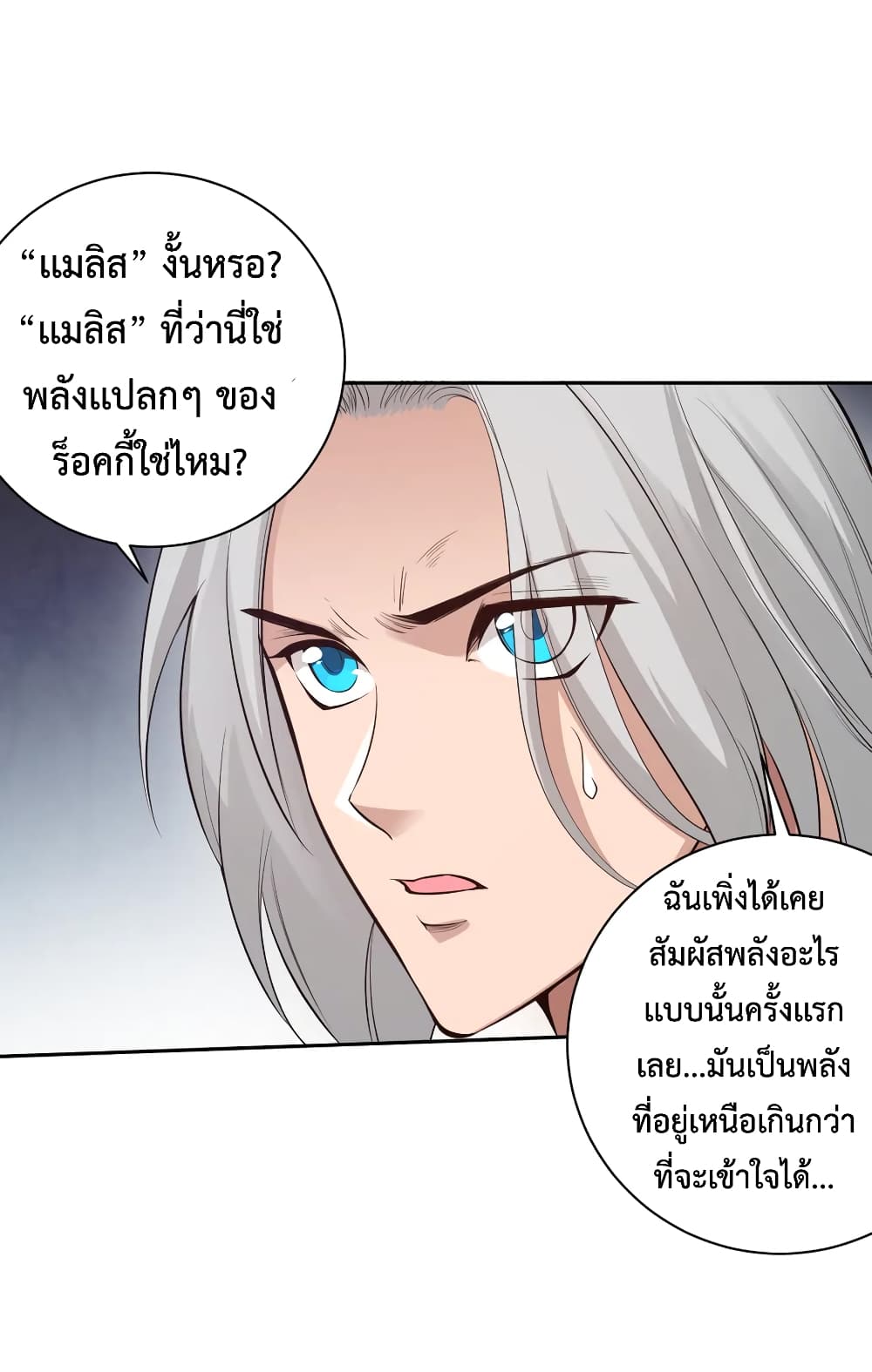 ULTIMATE SOLDIER เธ•เธญเธเธ—เธตเน 135 (17)