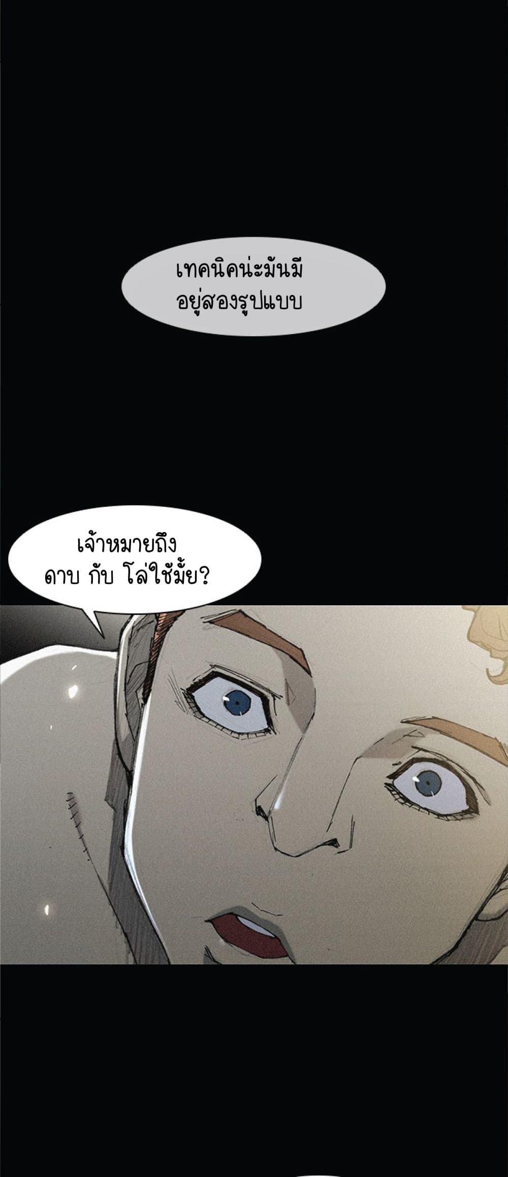 The Long Way of the Warrior เธ•เธญเธเธ—เธตเน 28 (30)
