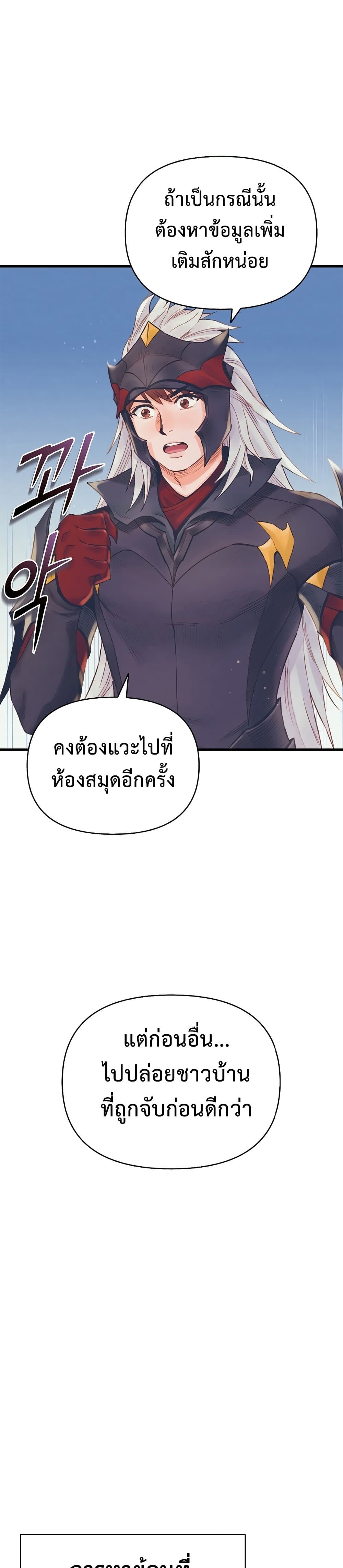 The Healing Priest of the Sun เธ•เธญเธเธ—เธตเน 24 (10)