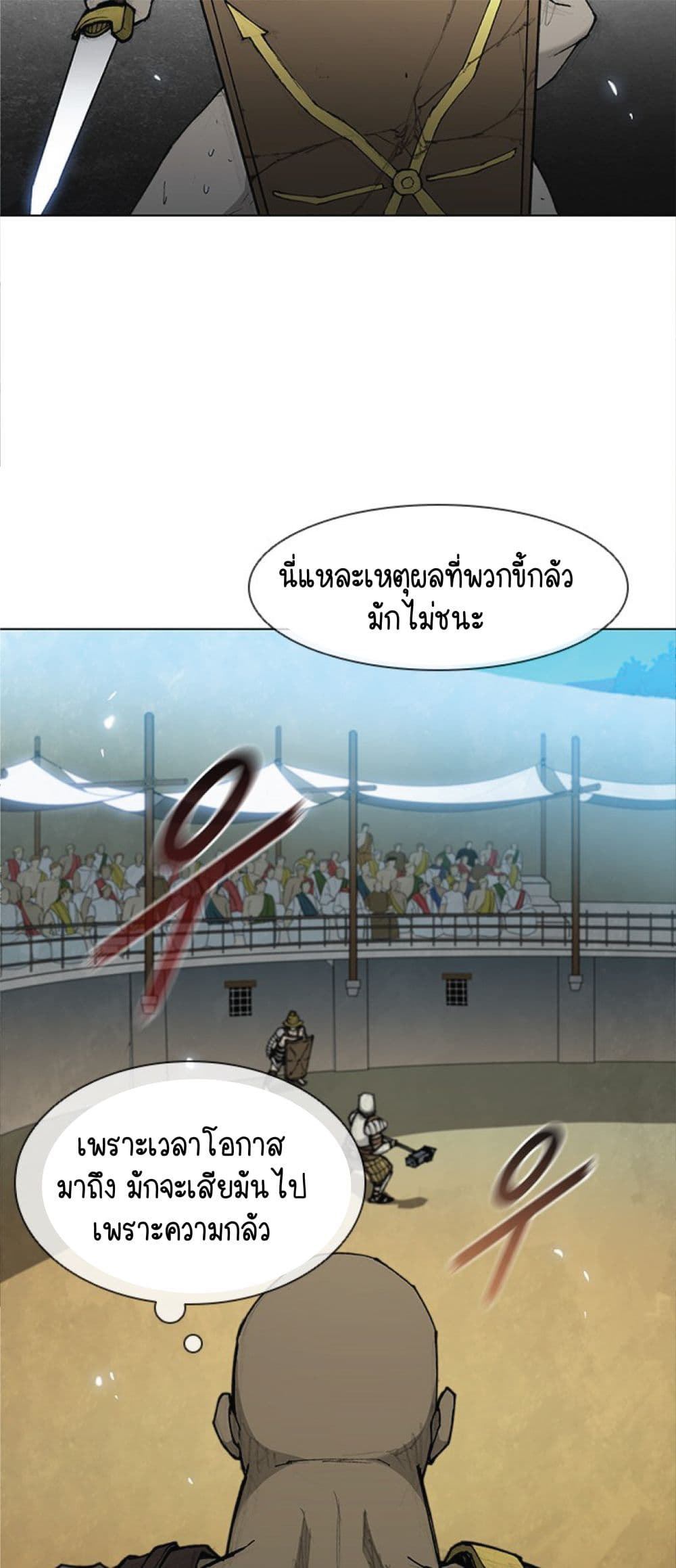 The Long Way of the Warrior เธ•เธญเธเธ—เธตเน 28 (21)