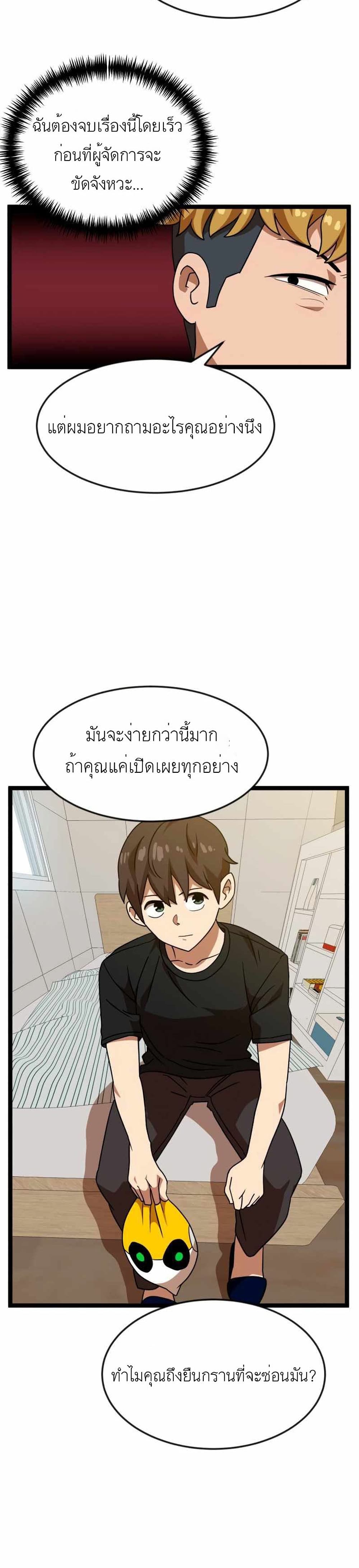 Double Click เธ•เธญเธเธ—เธตเน 44 (15)