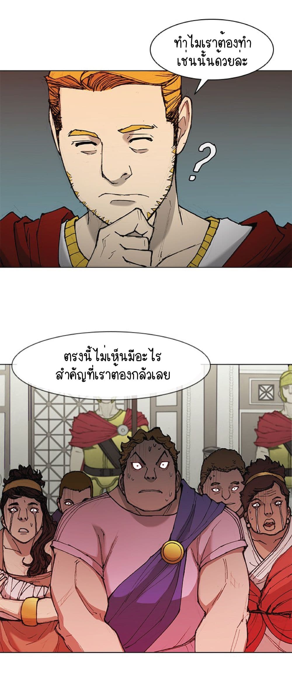 The Long Way of the Warrior เธ•เธญเธเธ—เธตเน 47 (5)