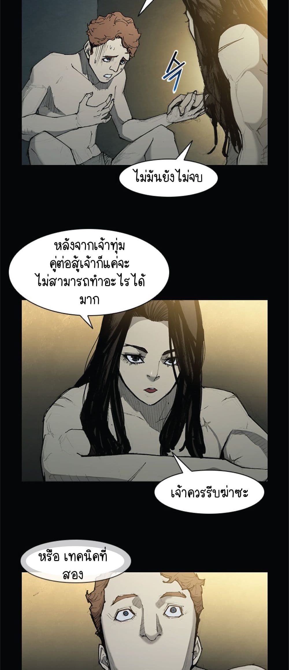 The Long Way of the Warrior เธ•เธญเธเธ—เธตเน 29 (7)