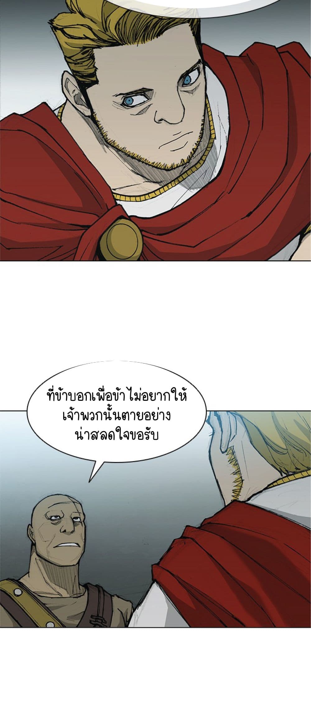 The Long Way of the Warrior เธ•เธญเธเธ—เธตเน 33 (33)