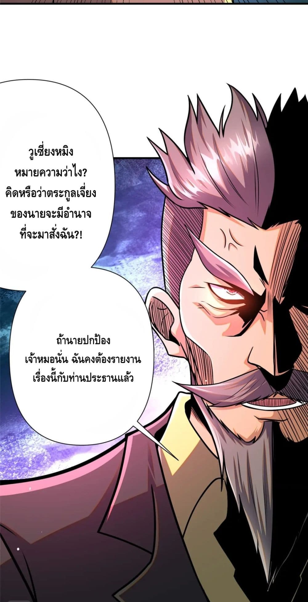 The Best Medical god in the city เธ•เธญเธเธ—เธตเน 71 (18)