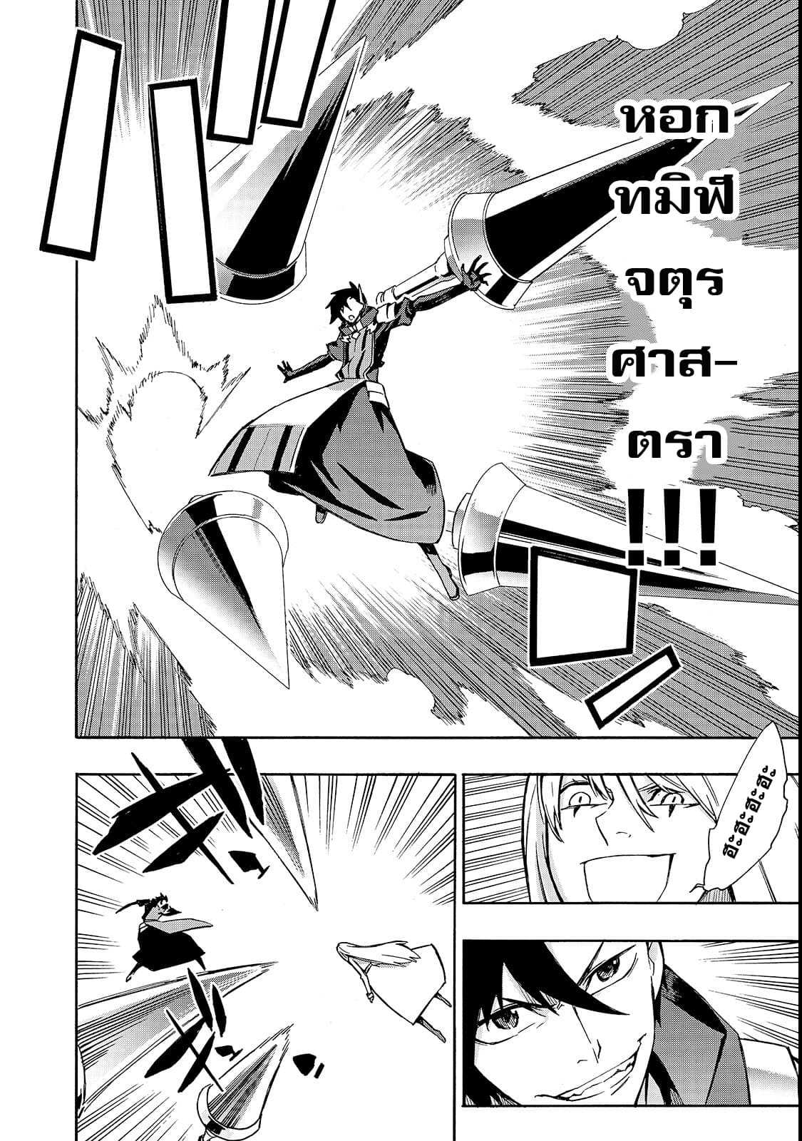 Kuro no Shoukanshi เธ•เธญเธเธ—เธตเน 33 (7)