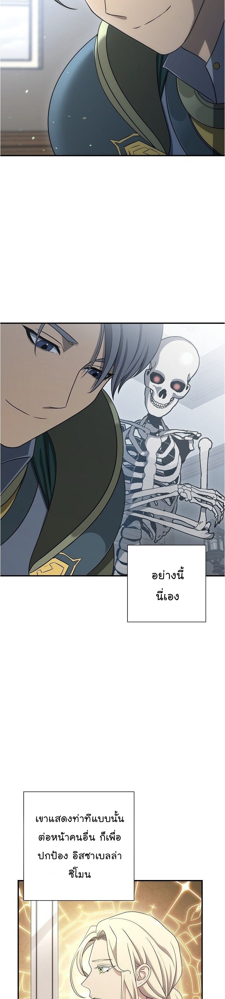 Skeleton Soldier เธ•เธญเธเธ—เธตเน148 (41)