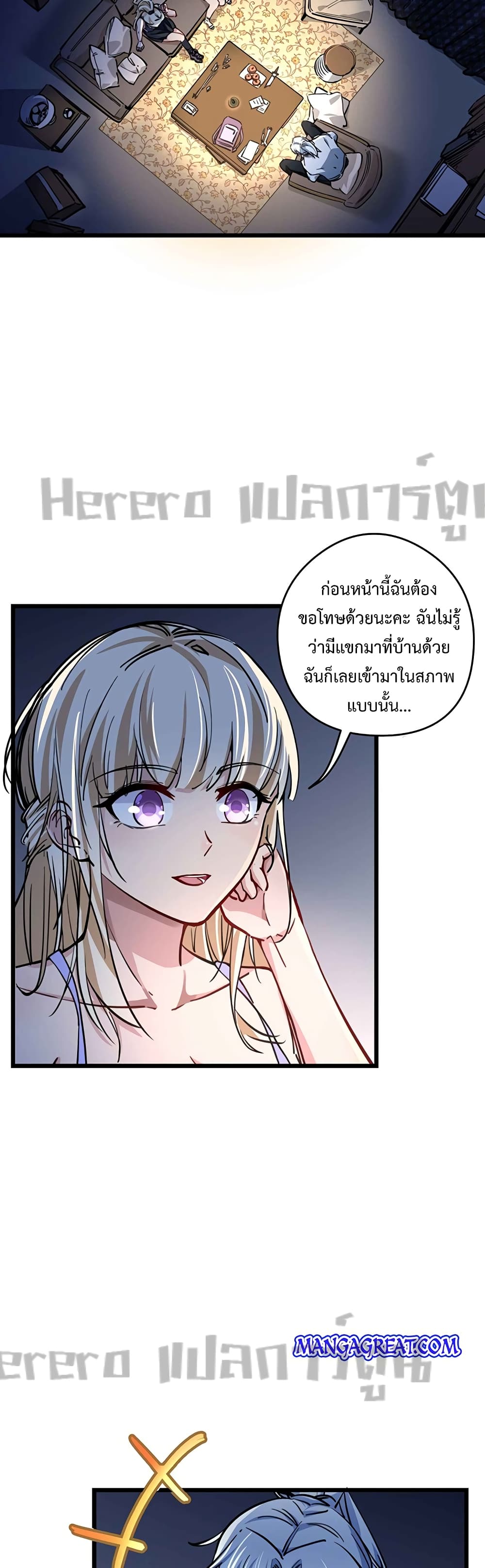 Unlock 99 Heroines in End Times เธ•เธญเธเธ—เธตเน 7 (11)