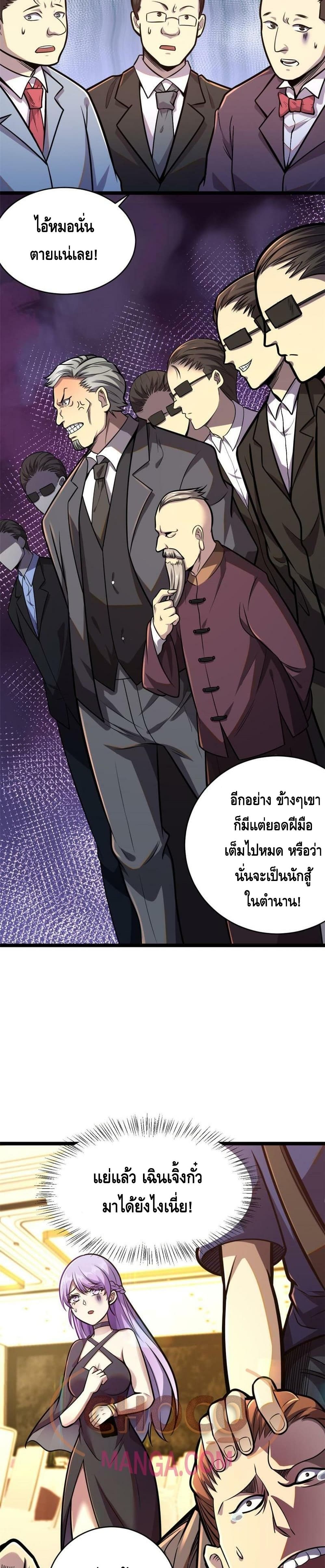 The Best Medical god in the city เธ•เธญเธเธ—เธตเน 4 (3)