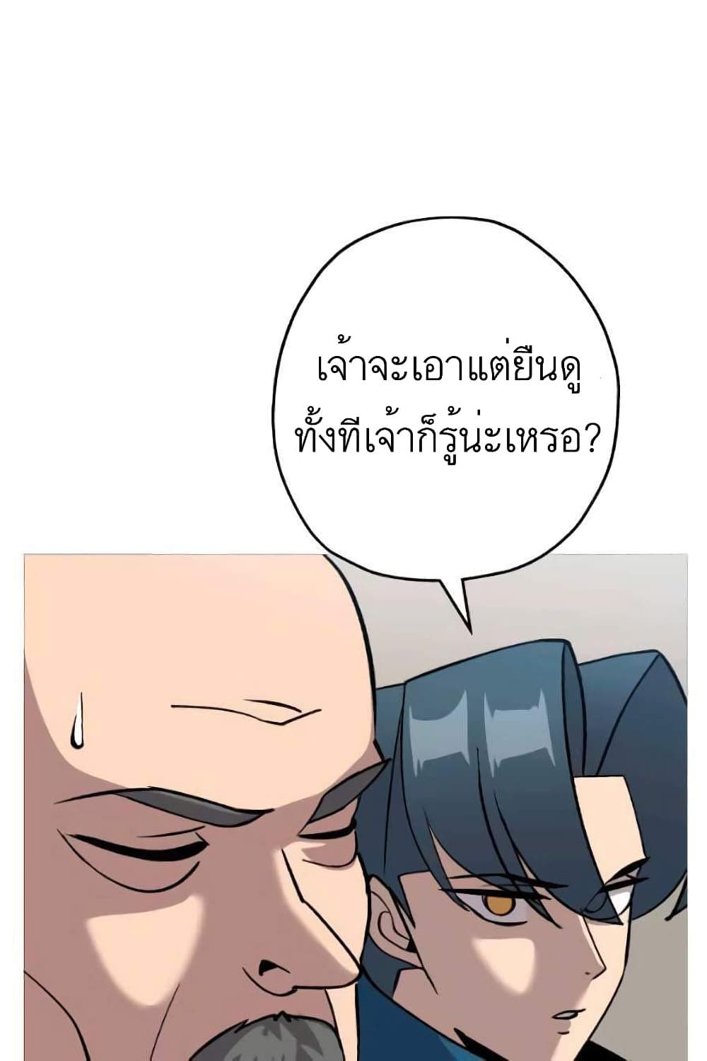The Story of a Low Rank Soldier Becoming a Monarch เธ•เธญเธเธ—เธตเน 53 (60)