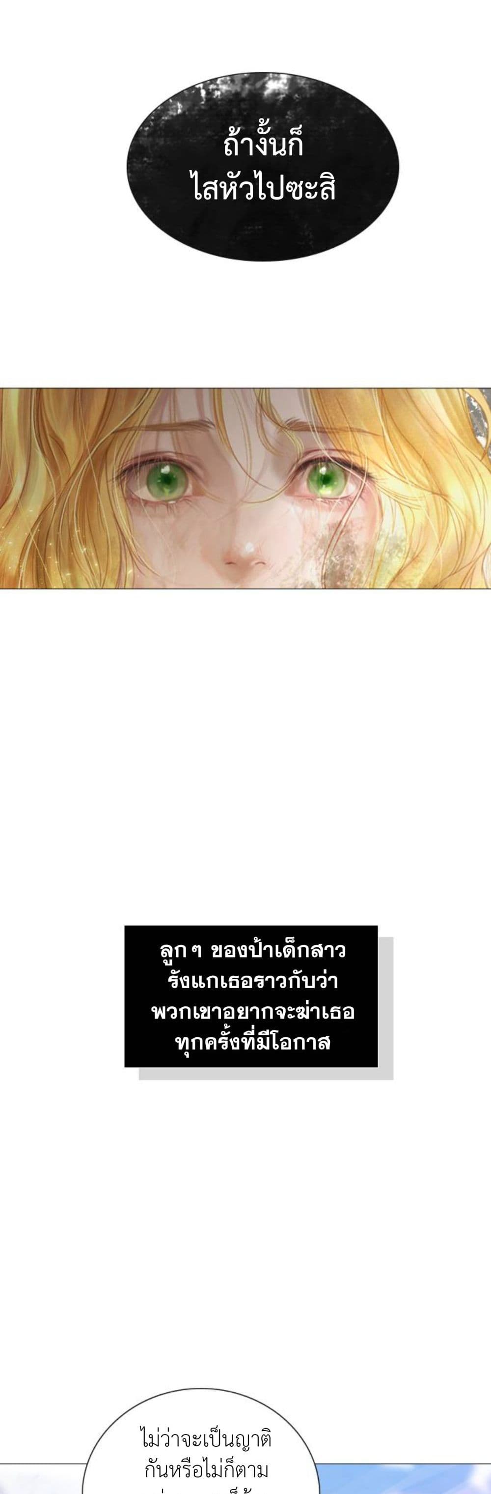 Cry, Even Better If You Beg เธ•เธญเธเธ—เธตเน 1 (8)