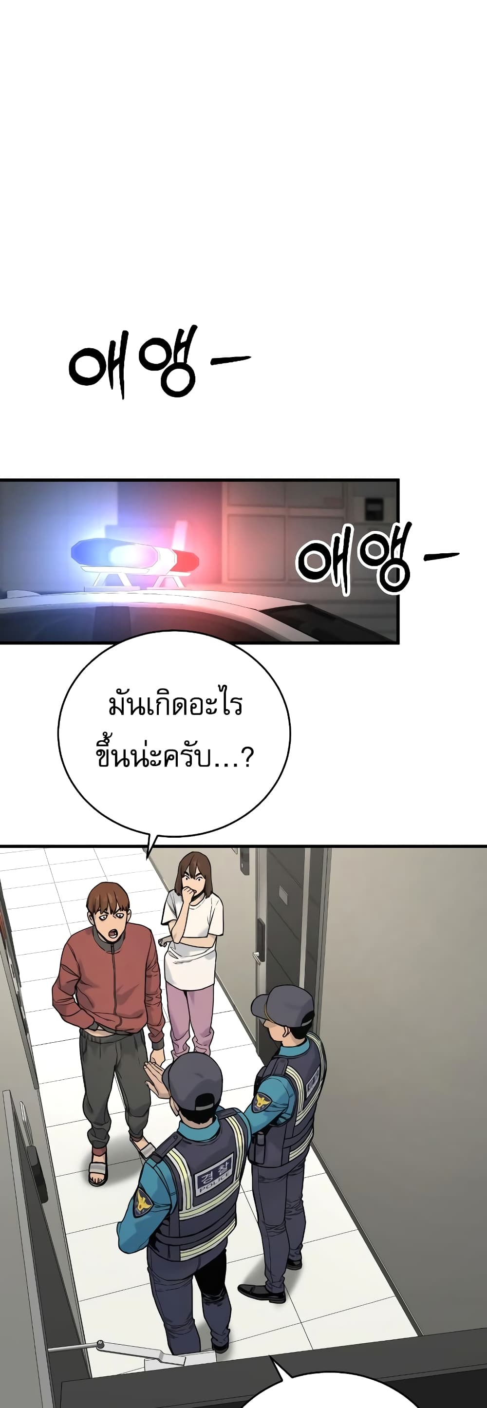 Return of the Bloodthirsty Police เธ•เธญเธเธ—เธตเน 9 (11)