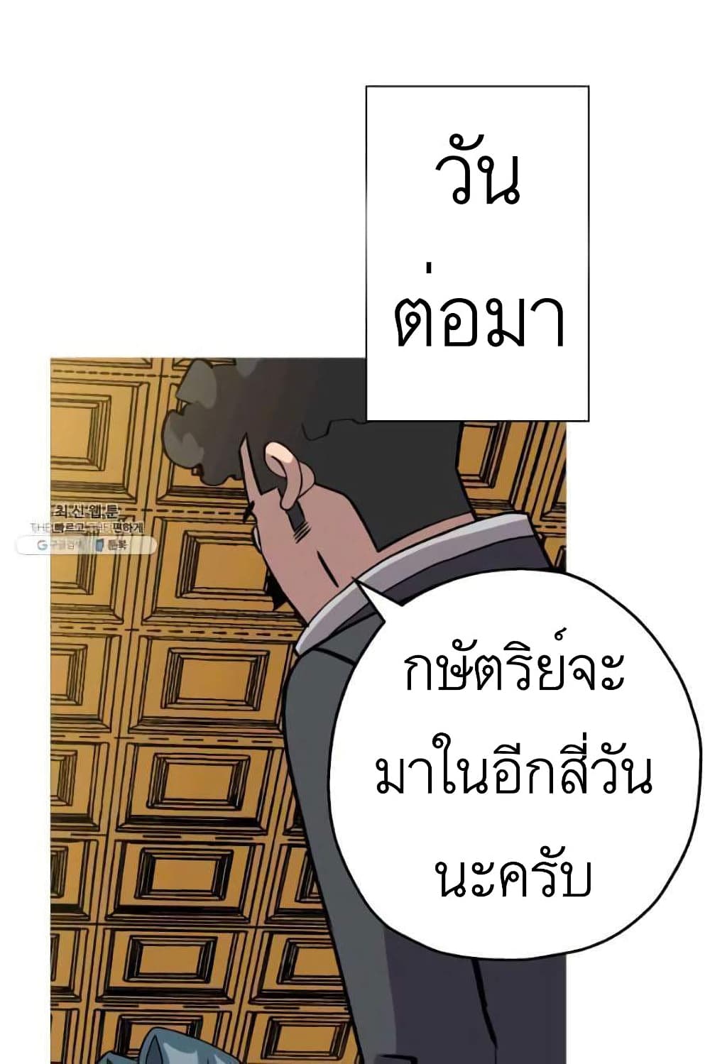 The Story of a Low Rank Soldier Becoming a Monarch เธ•เธญเธเธ—เธตเน 53 (19)