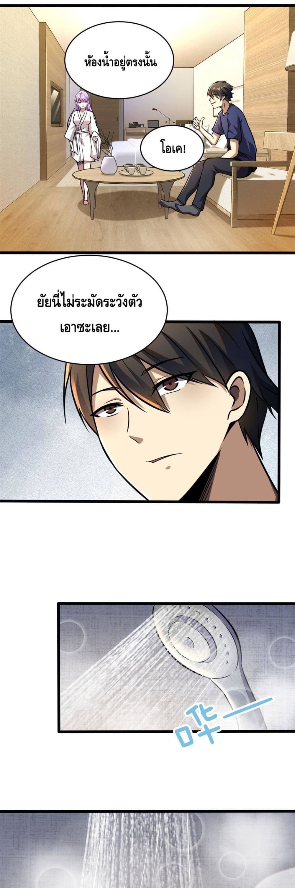 The Best Medical god in the city เธ•เธญเธเธ—เธตเน 6 (9)
