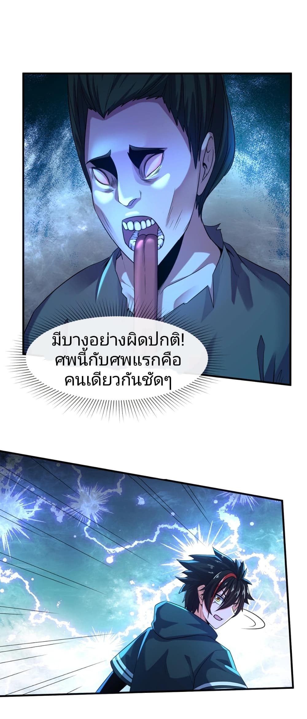 The Age of Ghost Spirits เธ•เธญเธเธ—เธตเน 8 (35)