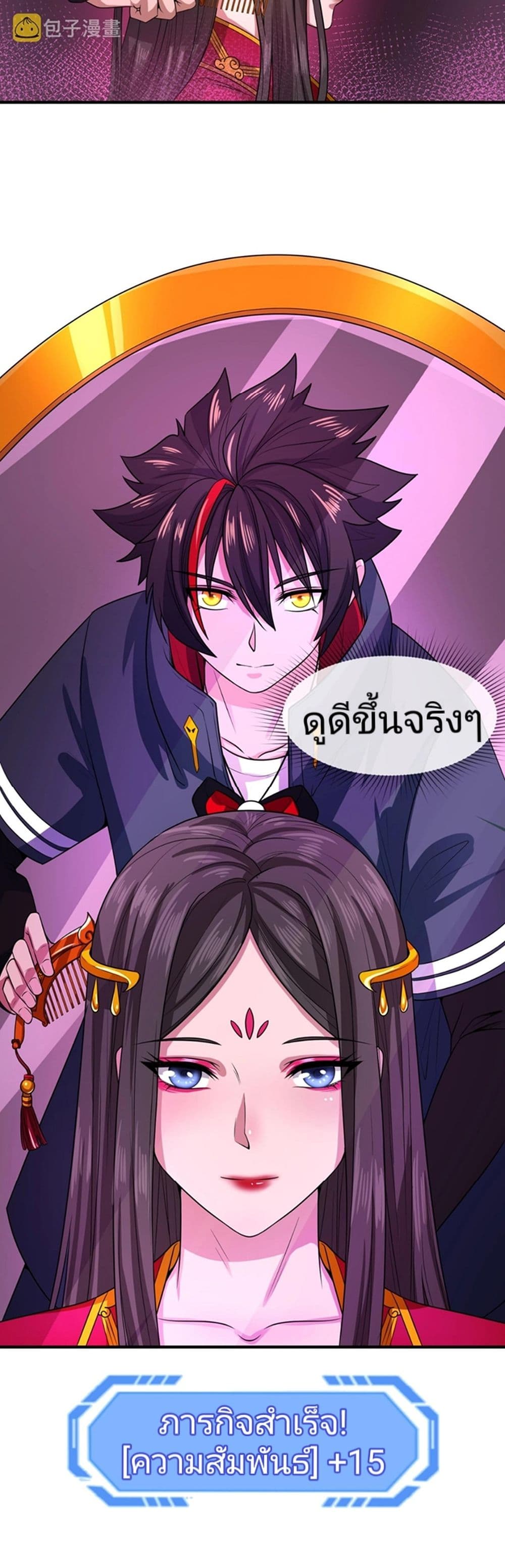 The Age of Ghost Spirits เธ•เธญเธเธ—เธตเน 14 (17)