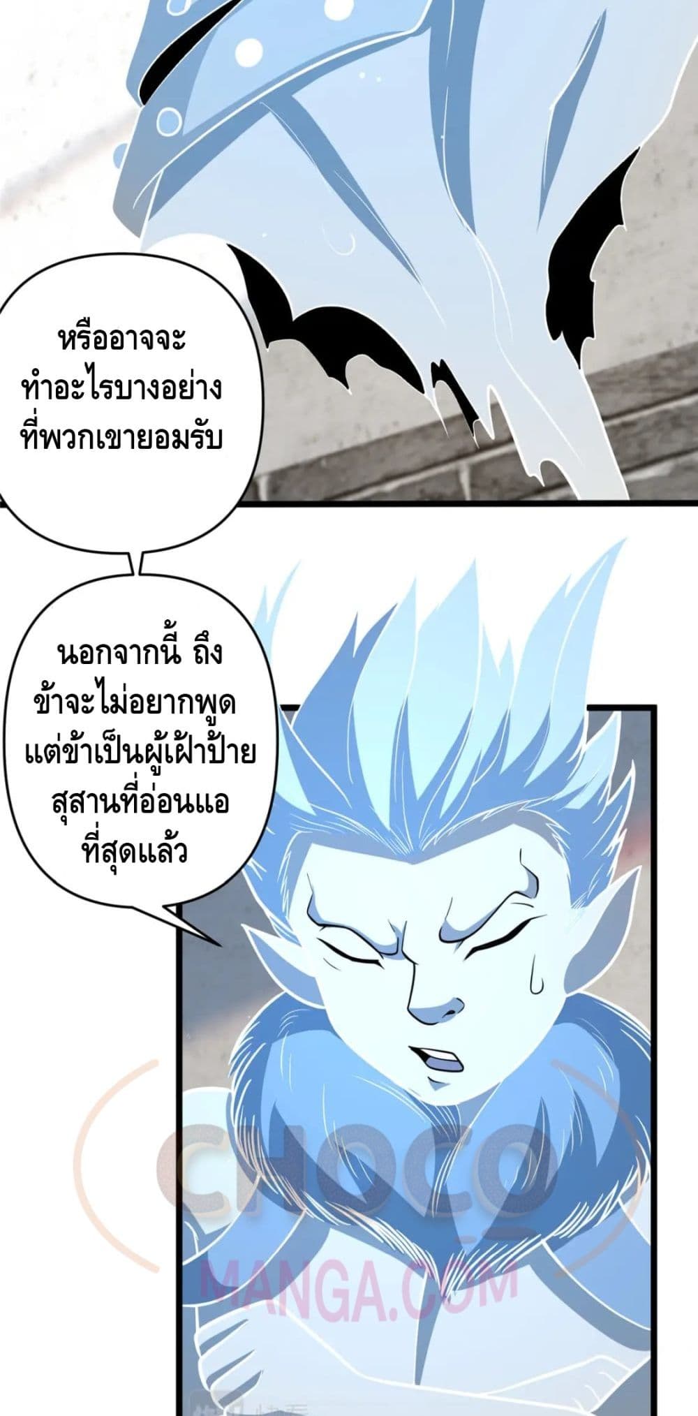 The Best Medical god in the city เธ•เธญเธเธ—เธตเน 74 (9)