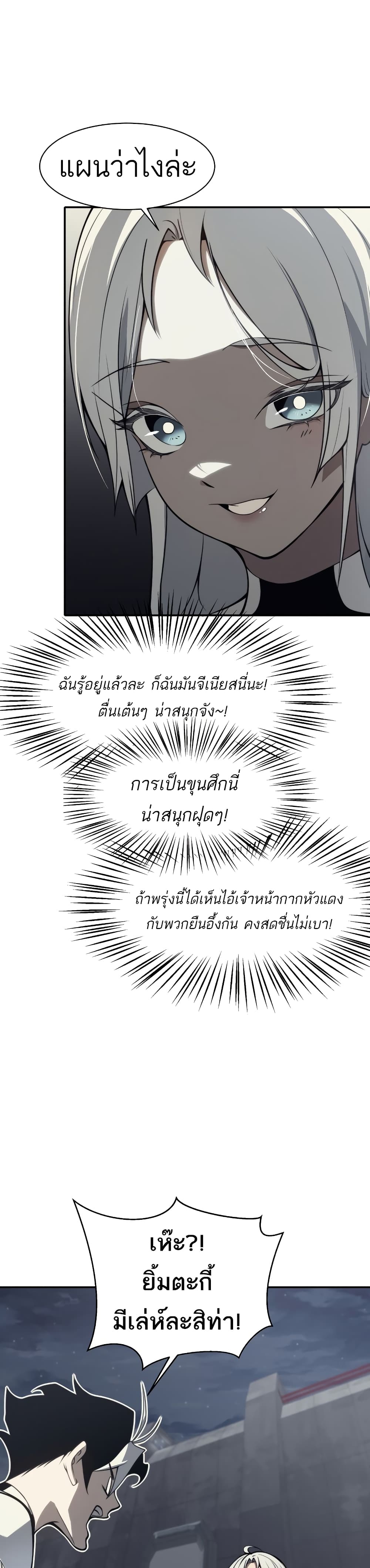 Demonic Evolution เธ•เธญเธเธ—เธตเน 13 (12)