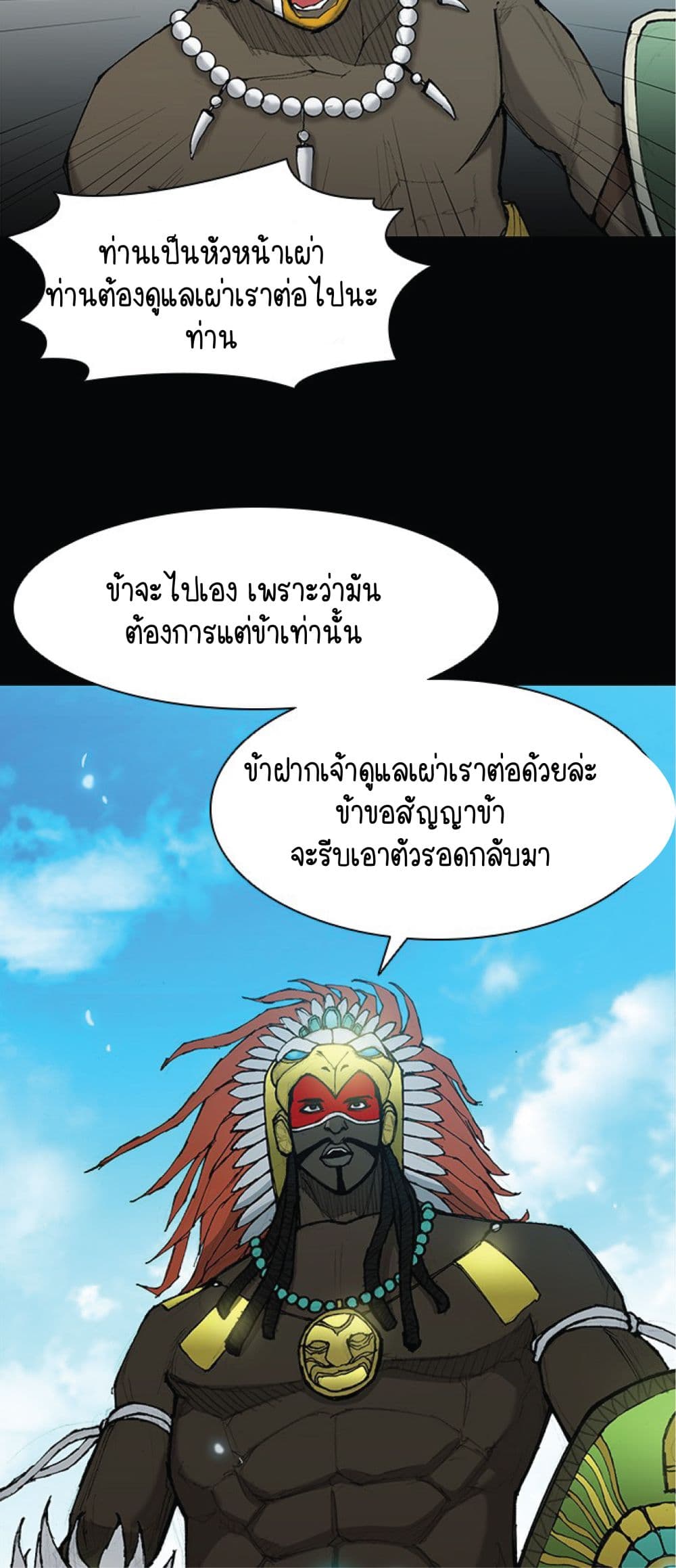 The Long Way of the Warrior เธ•เธญเธเธ—เธตเน 31 (50)