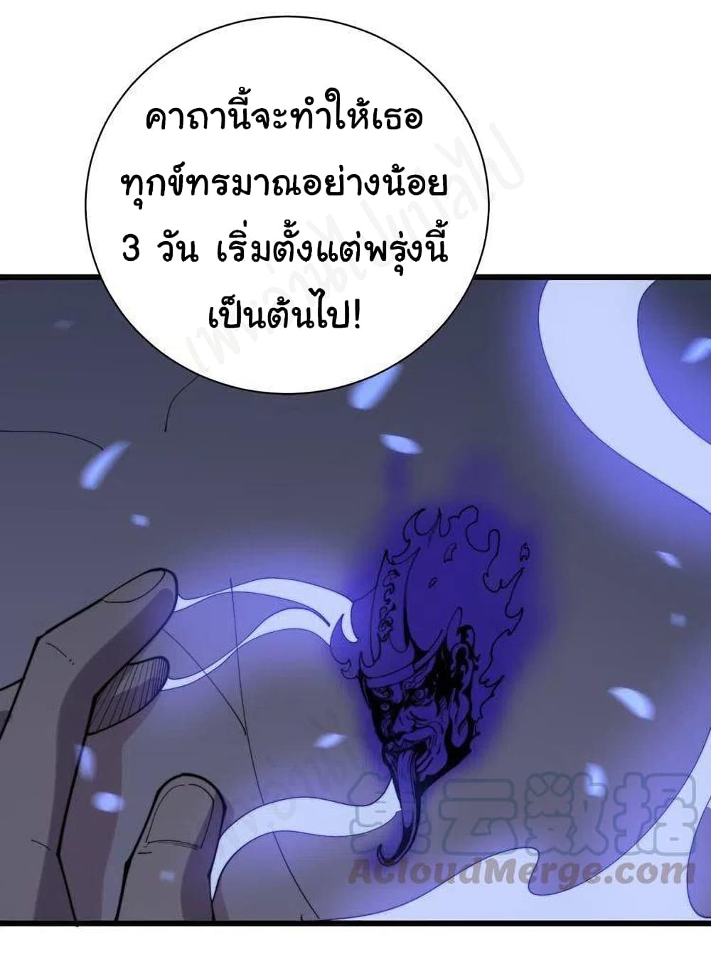 Bad Hand Witch Doctor เธ•เธญเธเธ—เธตเน 181 (2)