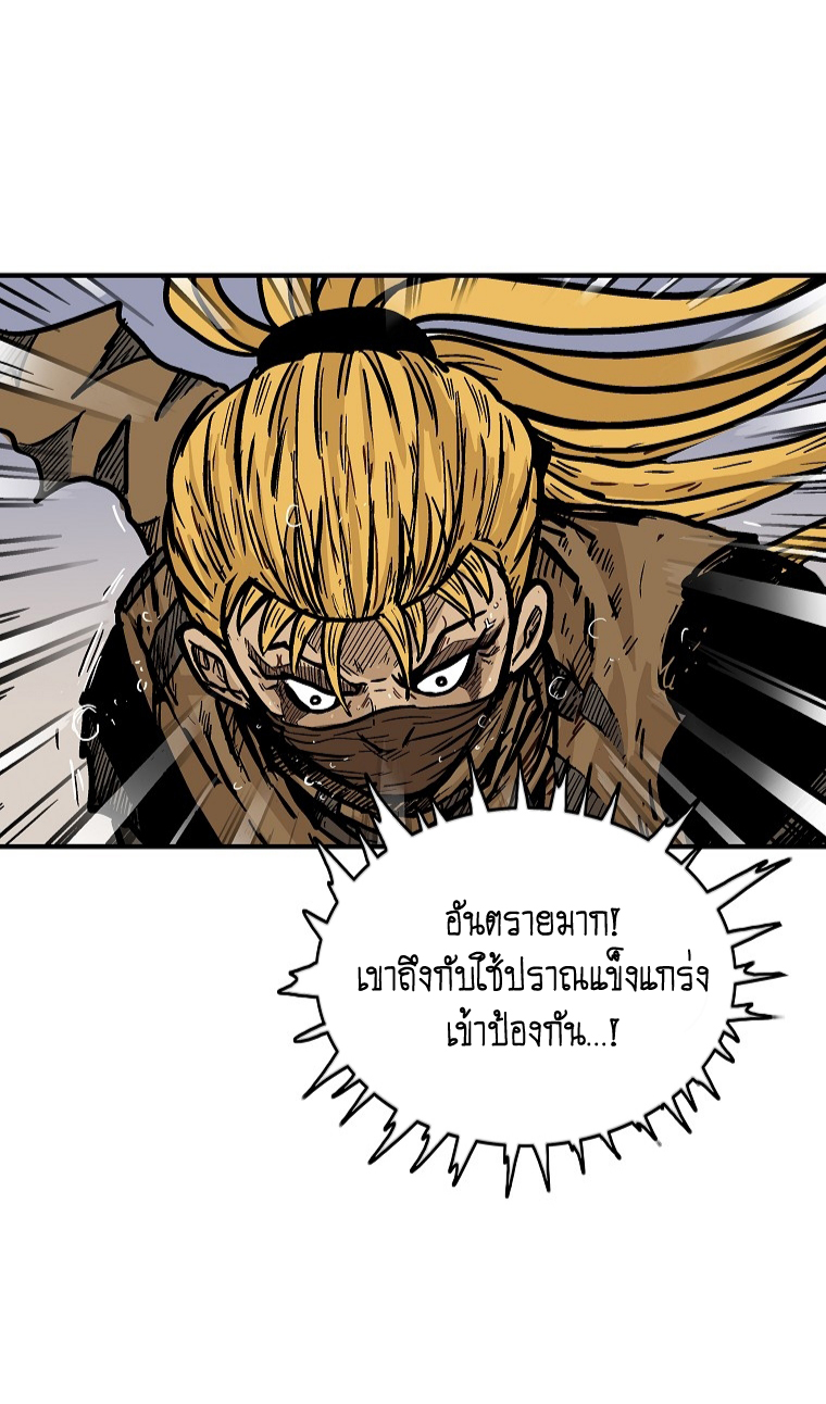 Fist Demon Of Mount Hua เธ•เธญเธเธ—เธตเน 99 (38)