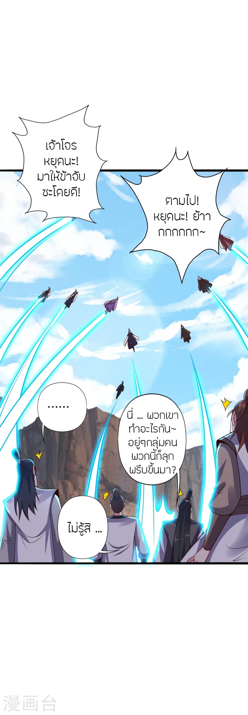 Banished Disciple’s Counterattack ราชาอมตะผู้ถูกขับไล่ ตอนที่ 421 (56)