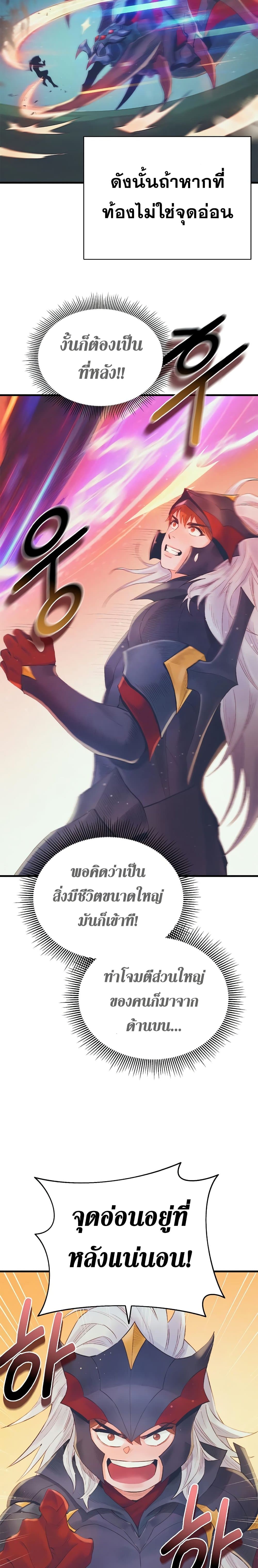 The Healing Priest of the Sun เธ•เธญเธเธ—เธตเน 23 (4)