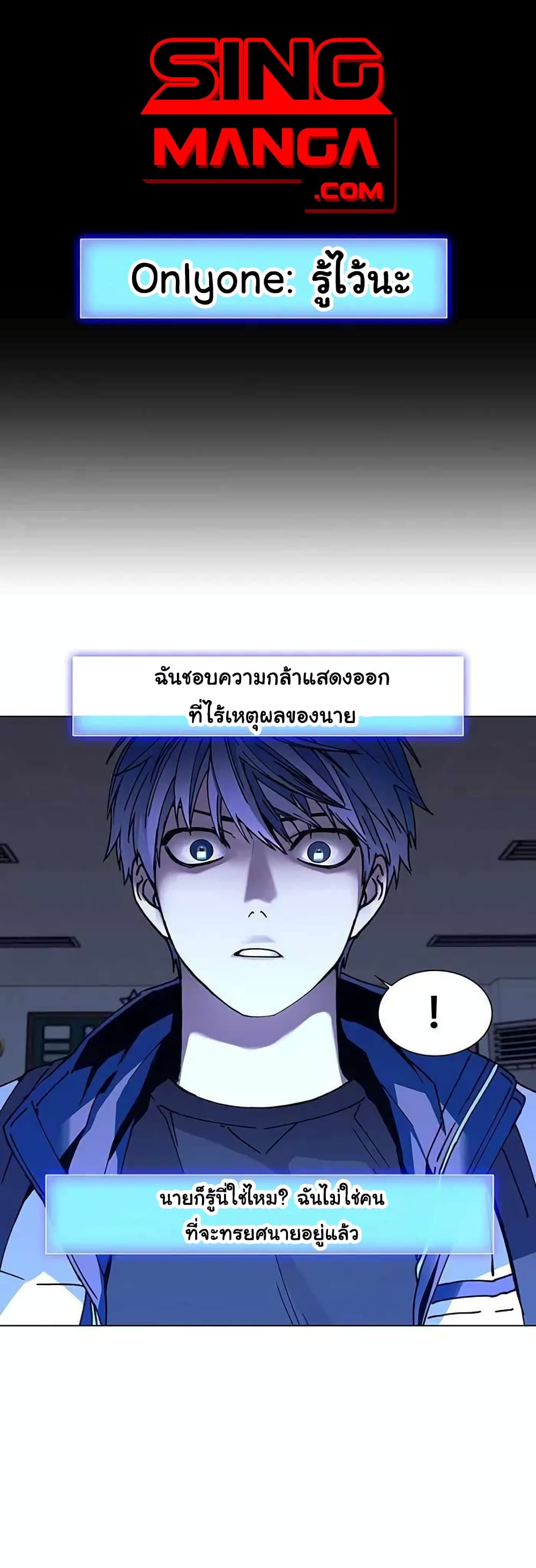 The End of the World is Just a Game to Me à¸•à¸­à¸™à¸—à¸µà¹ˆ 5 (1)