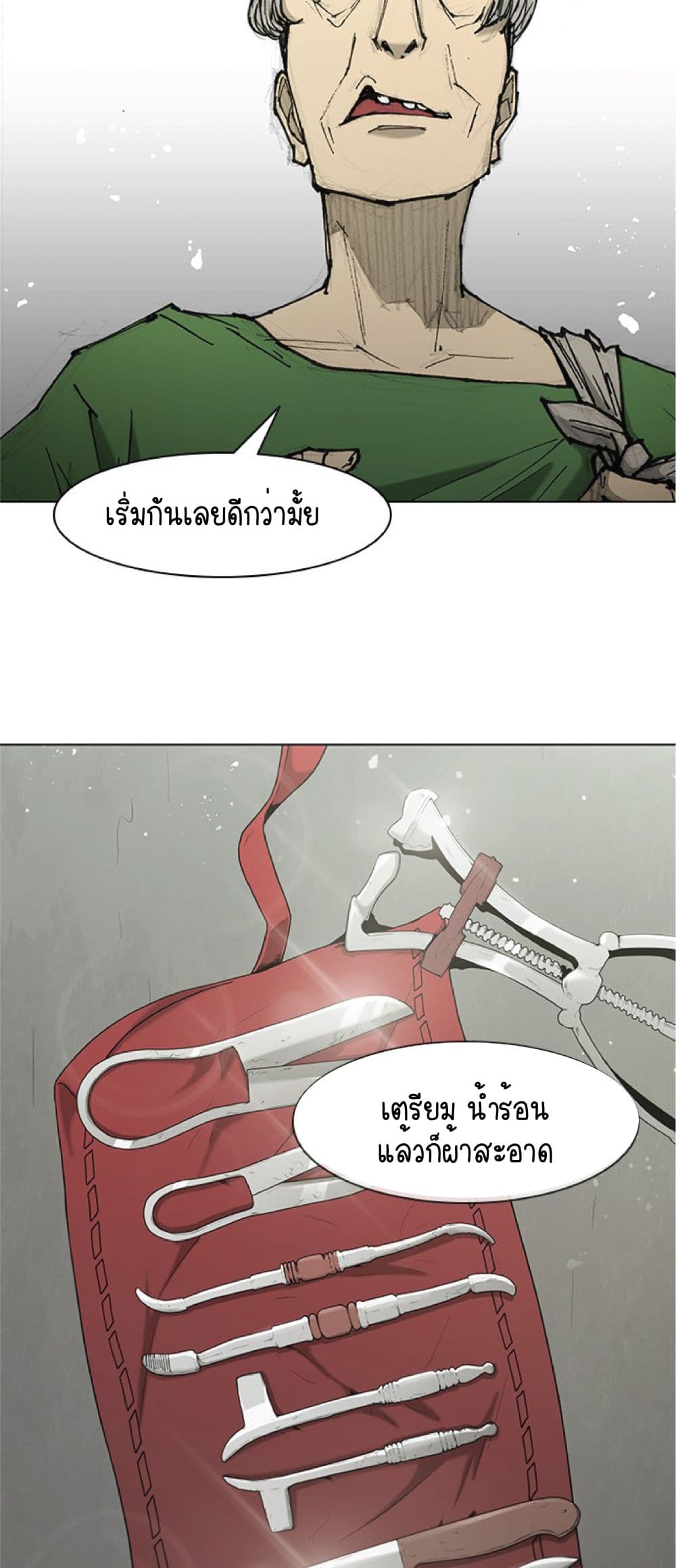The Long Way of the Warrior เธ•เธญเธเธ—เธตเน 46 (16)