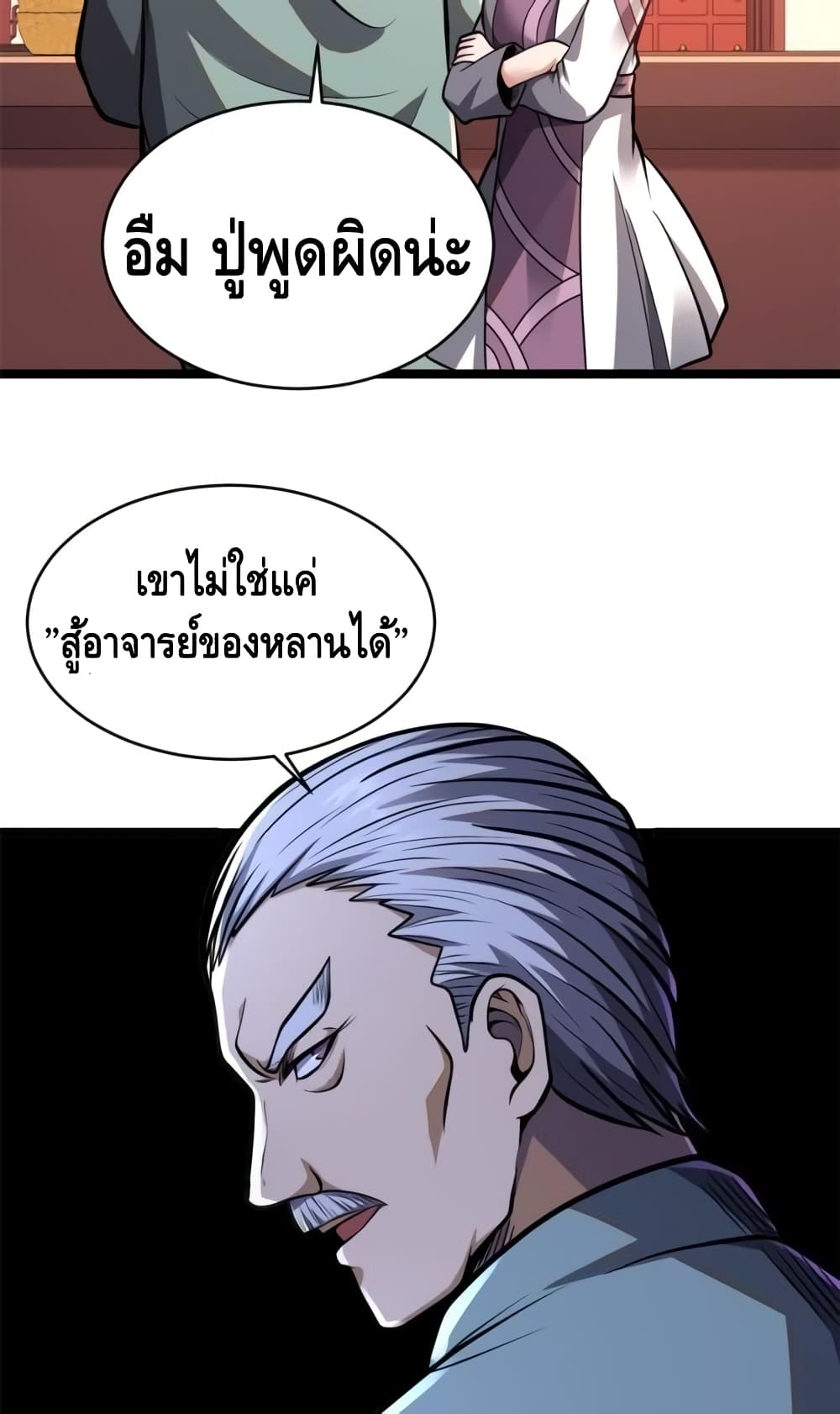 The Best Medical god in the city เธ•เธญเธเธ—เธตเน 14 (21)