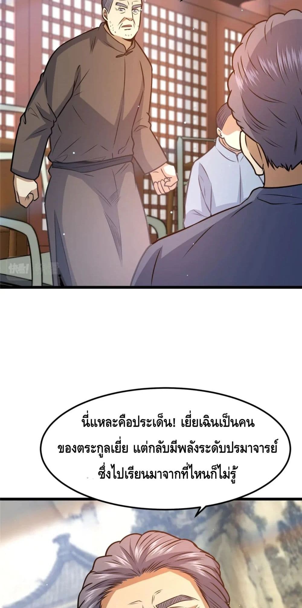 The Best Medical god in the city เธ•เธญเธเธ—เธตเน 83 (29)