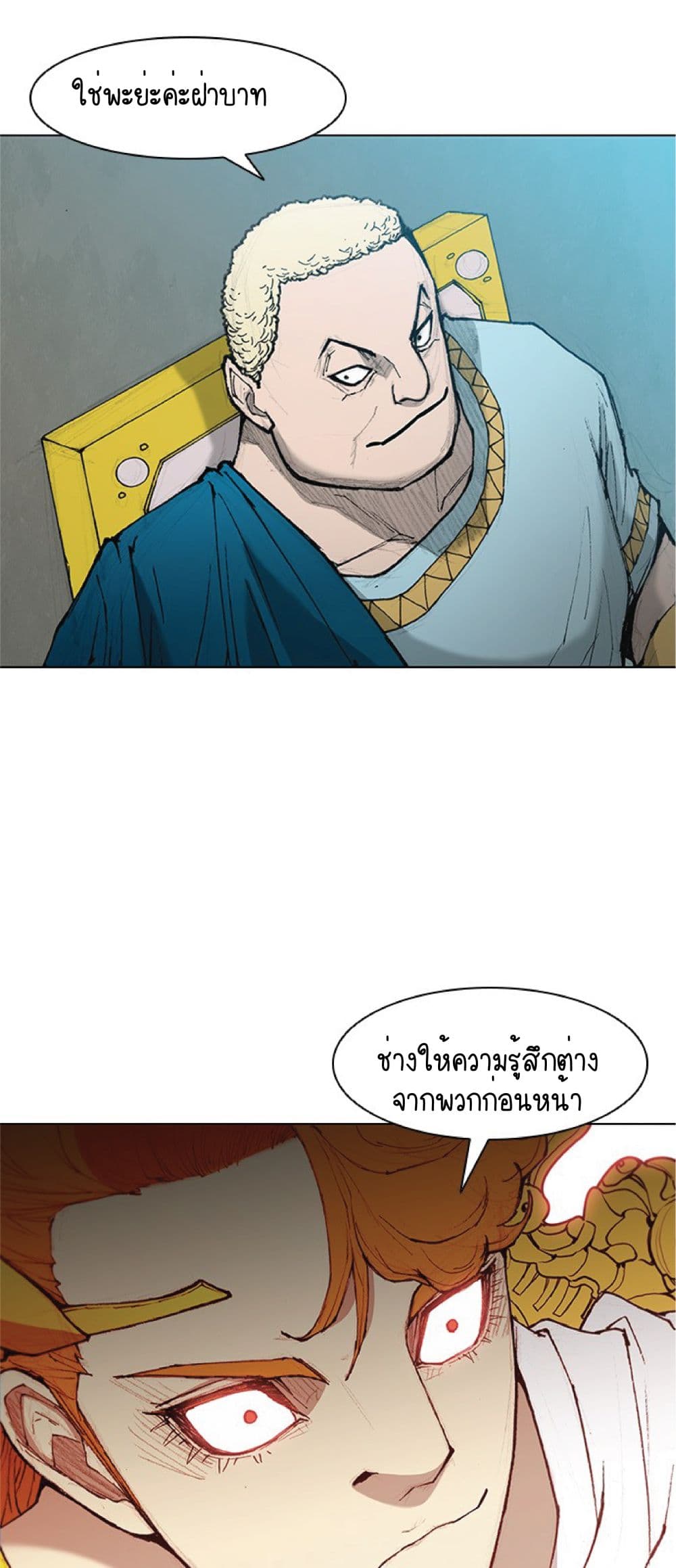 The Long Way of the Warrior เธ•เธญเธเธ—เธตเน 42 (17)