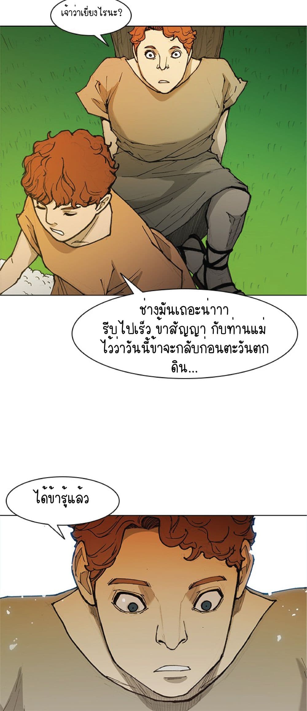 The Long Way of the Warrior เธ•เธญเธเธ—เธตเน 47 (31)