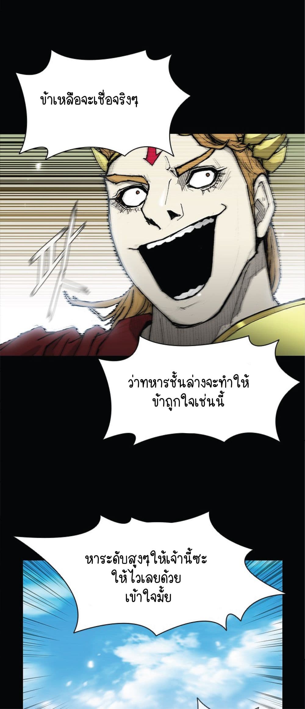The Long Way of the Warrior เธ•เธญเธเธ—เธตเน 26 (40)