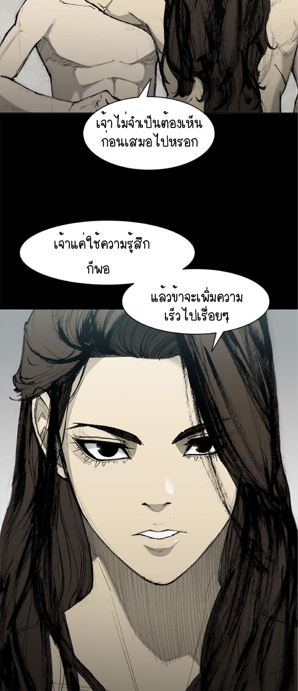 The Long Way of the Warrior เธ•เธญเธเธ—เธตเน 40 (30)