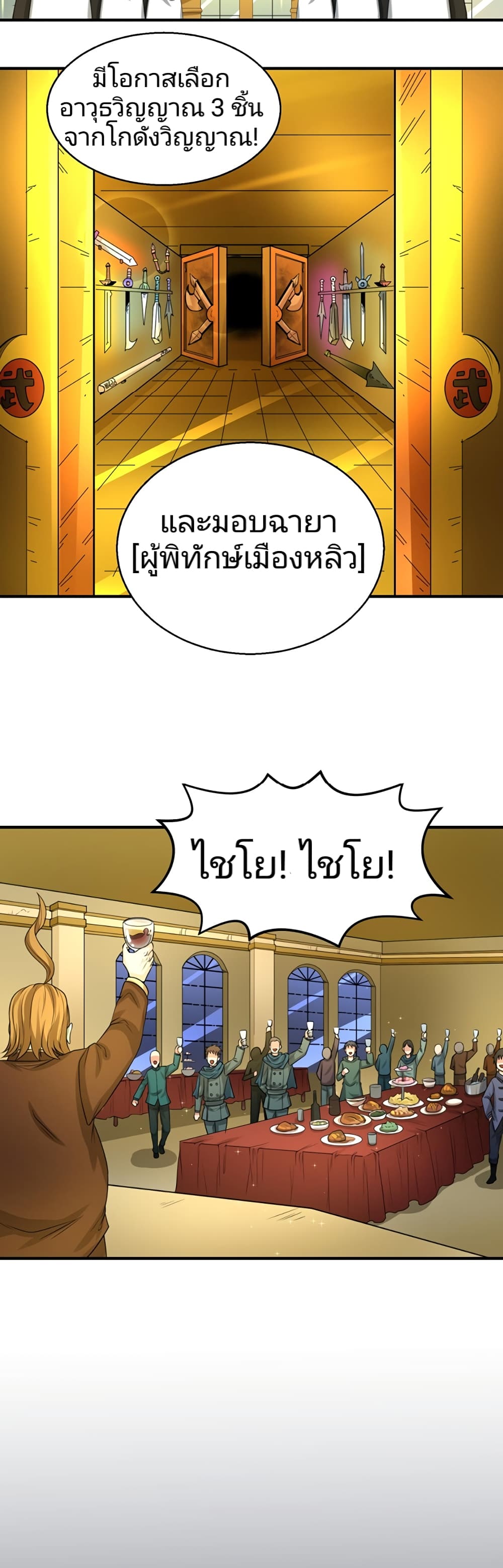 The Age of Ghost Spirits เธ•เธญเธเธ—เธตเน 38 (38)