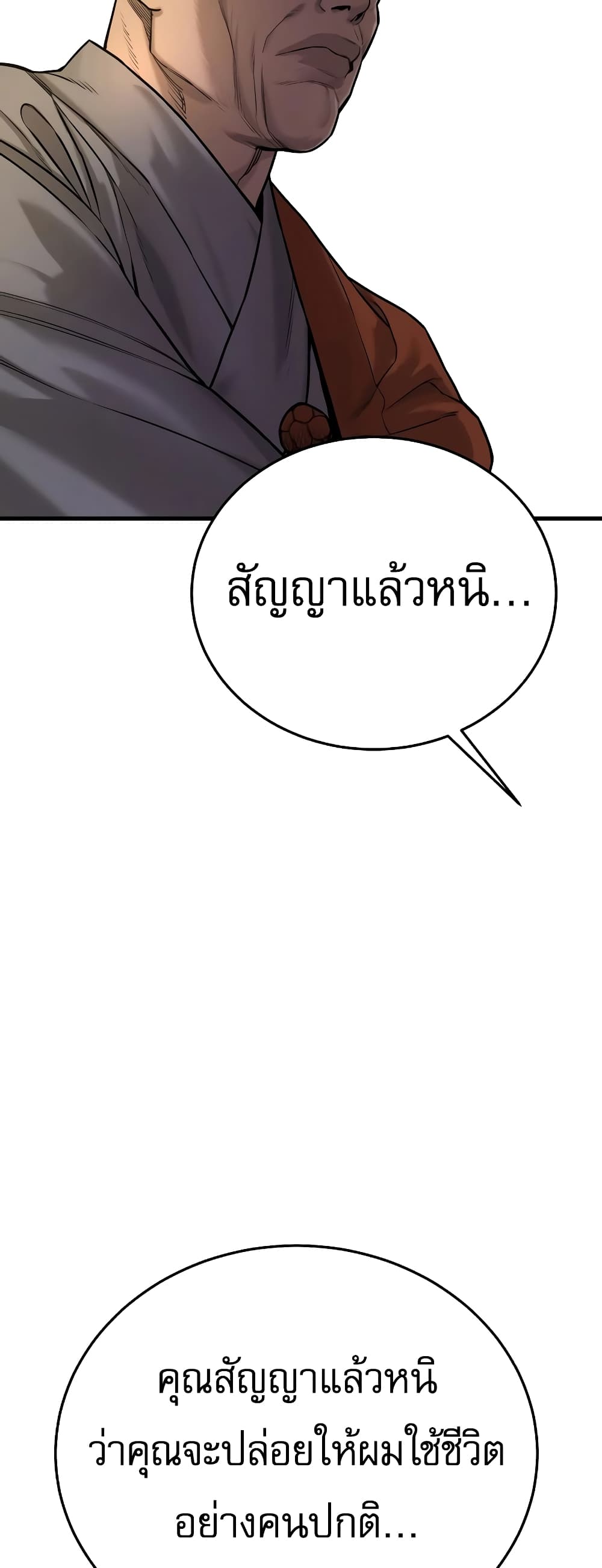 Return of the Bloodthirsty Police เธ•เธญเธเธ—เธตเน 1 (122)