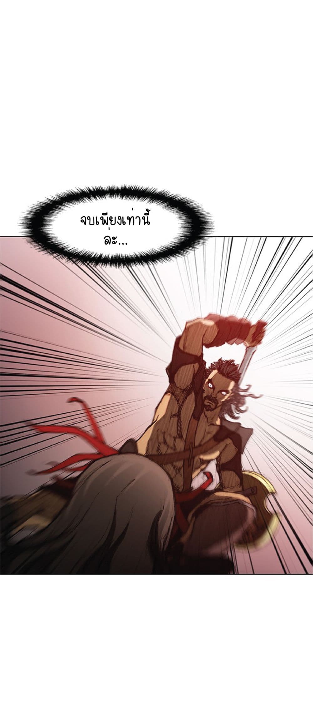 The Long Way of the Warrior เธ•เธญเธเธ—เธตเน 44 (2)
